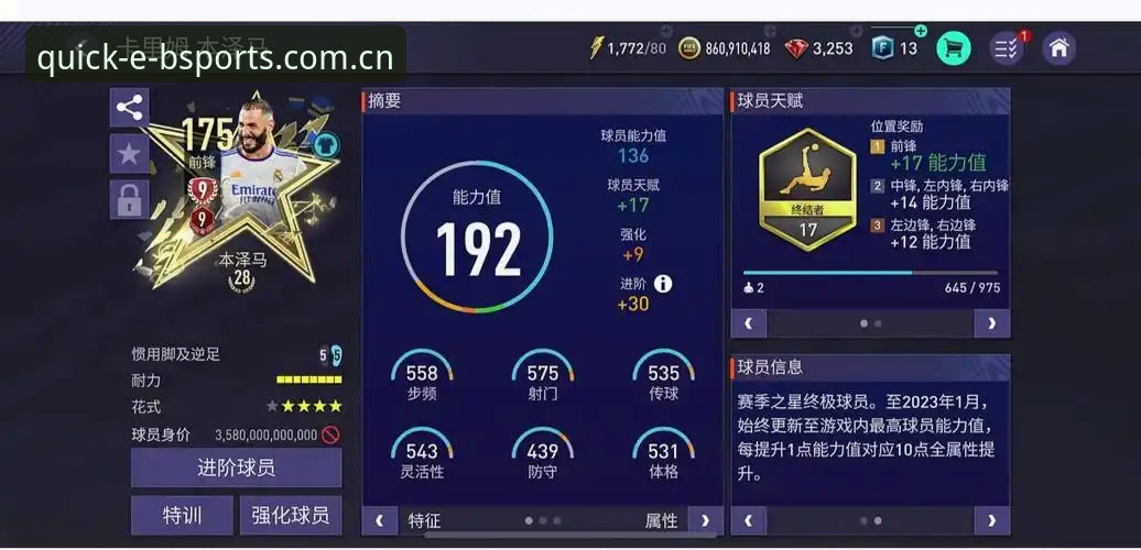 BSport体育平台足球功能全面评测：从注册到实时追踪的深度体验报告