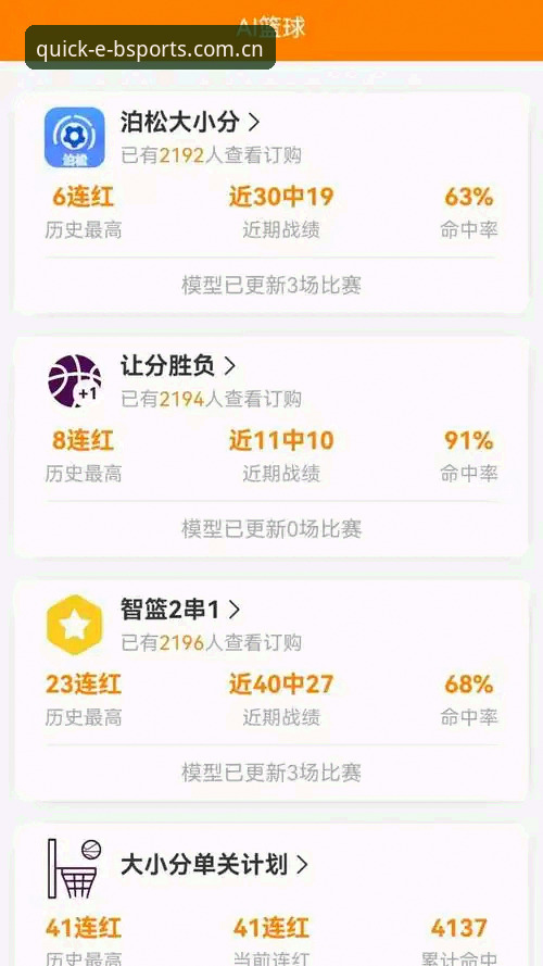 BSport体育平台下载安装教程：从官网入口到App注册操作指南